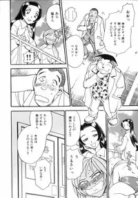 [Chiba Dirou] Flower Bus Garden
