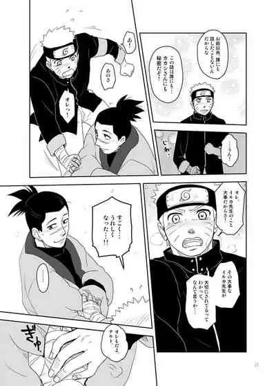Ai o Oshiete