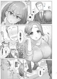Shuumatsu no Tawawa Soushuuhen +α