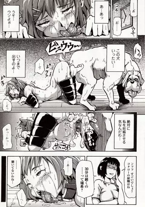 Kemono DIRECT 4