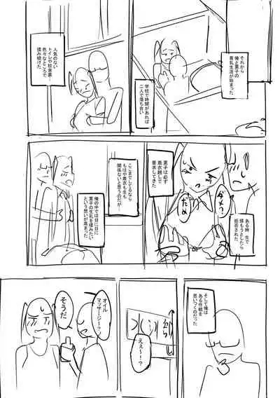 ガールズふぇてぃくしょん