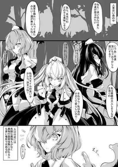 [hisui] Maid-san-tachi wa Mamono Musume no Omocha [Digital]