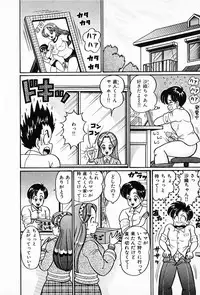 [Watanabe Wataru] Pururun Otome Hakusho 2