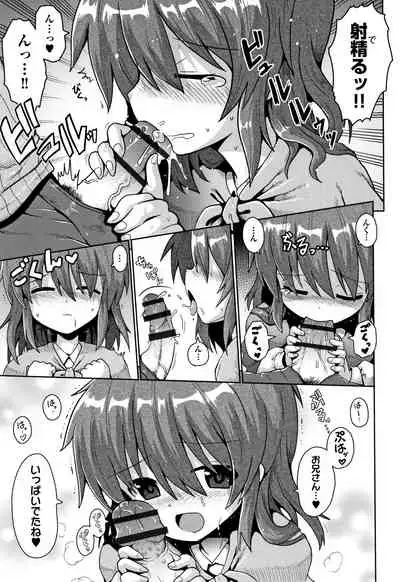 Lolicon wa Tsureiwa