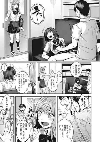Seifuku Ura Omote