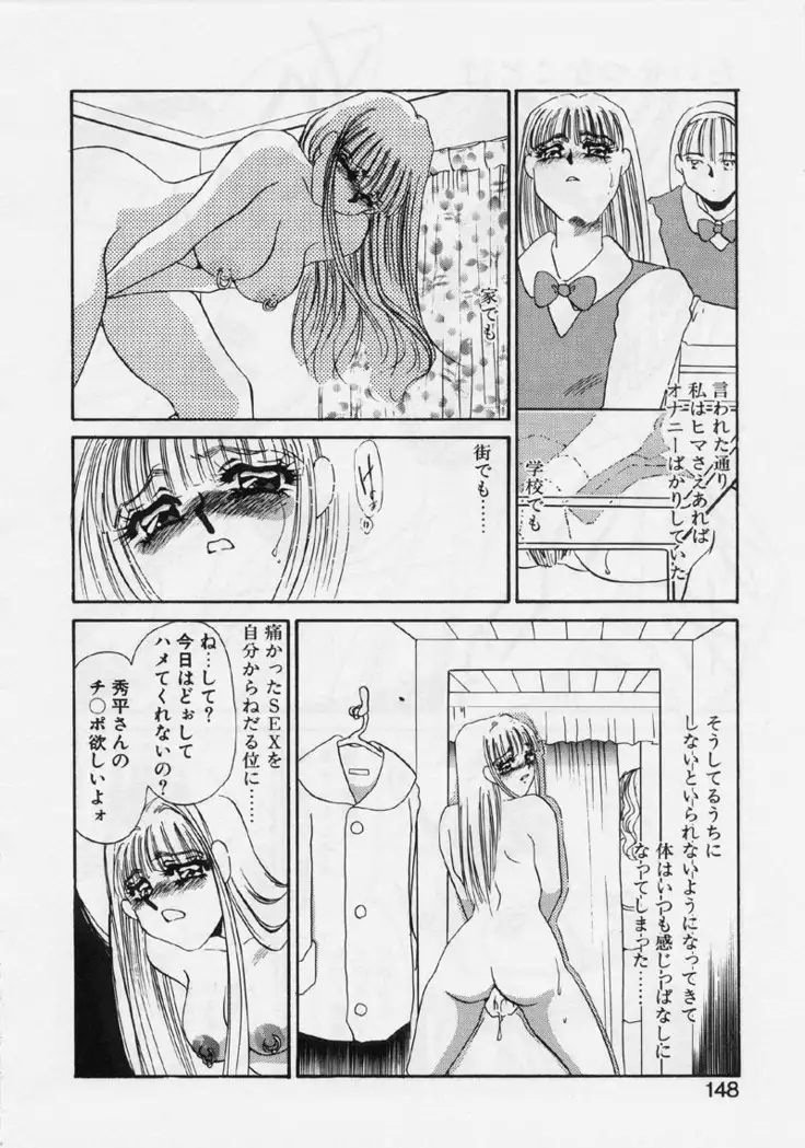 Aru Ai no Keikou to Taisaku