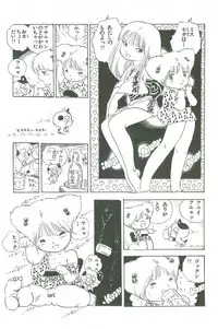 [Uchiyama Aki] Andro-Trio Vol. 2