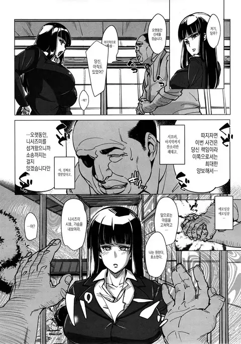 Kurogal Pan