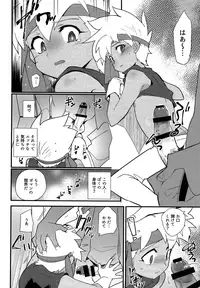 (C91) [EX35 (Kamaboko RED)] Nishitsu nite. (Bakusou Kyoudai Lets & Go!!)