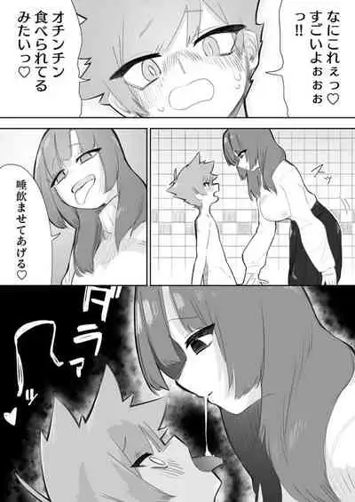 Waruiko ni wa Seisai o