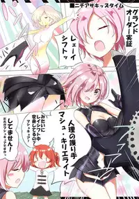 Gudako to Issho!!