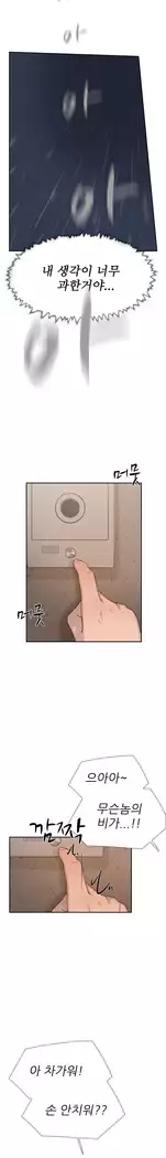 Two Timing Ch.0-33