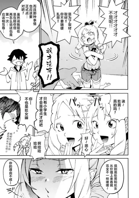 Yamada Elf-sensei no Yaruki SEX Fire