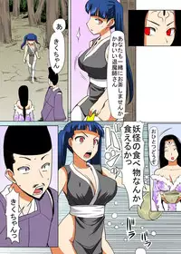 [Tanaka Aji] Binkan Taimashi Himeno-chan 2