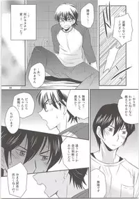 Ookami Otoko no Furu to Yuki