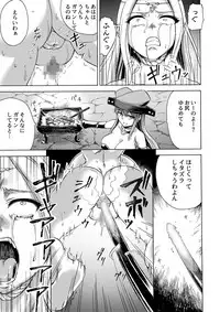[Ido no Soko (Kei-kun)] Majo no Rakujitsu 2 -Kagyaku-