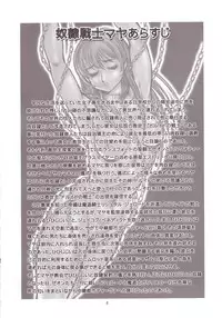 [WILD DUCK] 奴隷戦士マヤ 暗闘編 Vol. 1