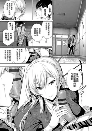 Kimi Omou Koi - I think of you. Ch. 1-7