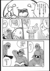 (C67) [RPG Company 2 (Various)] Kunoichi Ninpuuchou (2x2 = Shinobuden)