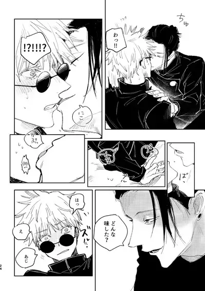 Hakujo