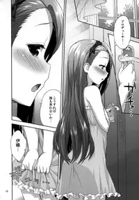 (C86) [Aozora Shoujo (Shirane Taito)] Onedari Iorin (THE IDOLM@STER)
