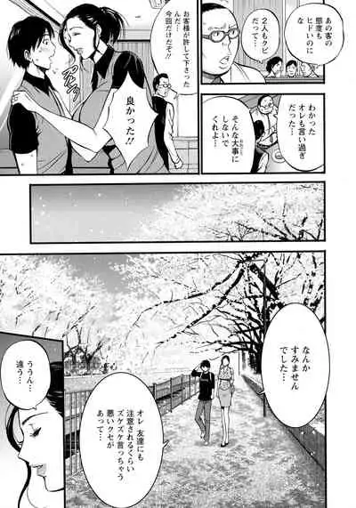 Fukinshin Soukan no Onna