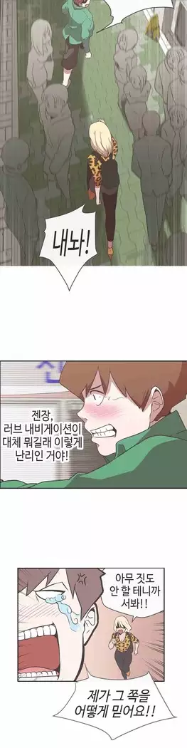 Love Navigator Ch.1-16