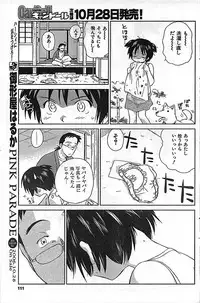 COMIC CanDoll 2006-11 Vol. 34