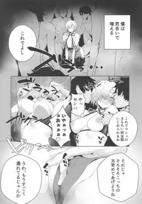 (C95) [Sorasore (Jagayamatarawo)] Manga Sick (Fate/Grand Order)