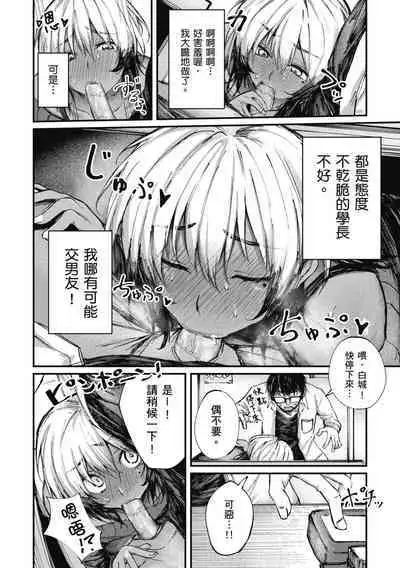 Oatari!? | 性愛幸運兒