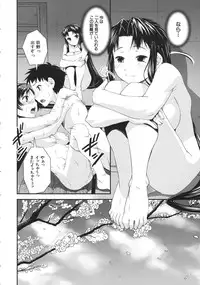 [Shinama] Kimochiii Omoi