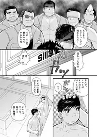 [Higedaihuku (Daihuku)] Shima Shirts to Knickerbockers [Digital]
