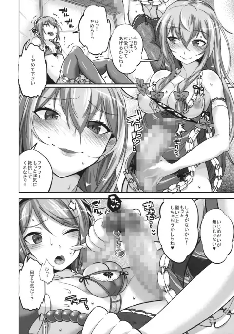 Yukari to Yuyuko to Reimu to Shota Omocha