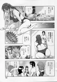 [Misaki Yukihiro] nikuhisyo yukiko 2012-05-2012-11