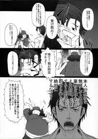 (C80) [AMAGI AN IRONWORKS (Ebisu)] HOBBY'S BLOCK!! 14 Kairaku Tousaku no Ecstasy (Steins;Gate)