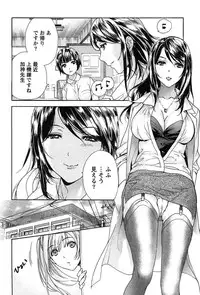 [Fujisaka Kuuki] Koi Kano x Ai Kano 2