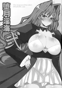 (C76) [YOMOTHUHIRASAKA (bbsacon)] Dagatsu Inumi Ni (Sekirei)