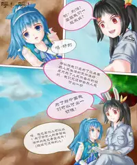 [凌美琪] TG娘最终话 [Chinese]