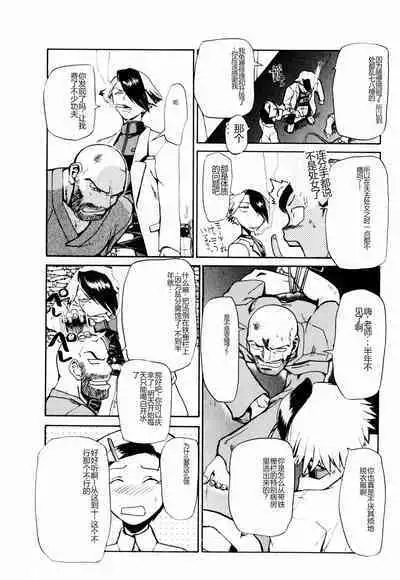 Byouin Ike!! | 去医院吧!!
