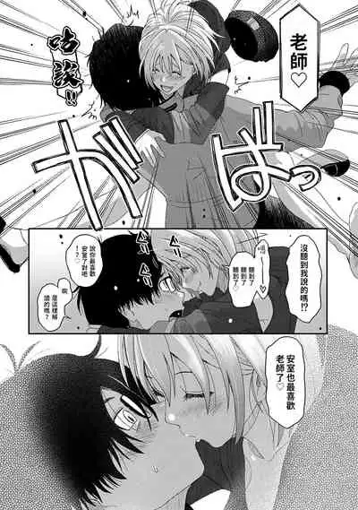 [Ryoh-zoh] Itaiamai | 痛苦的甜蜜 Ch. 1-10 [Chinese] [禁漫漢化組]