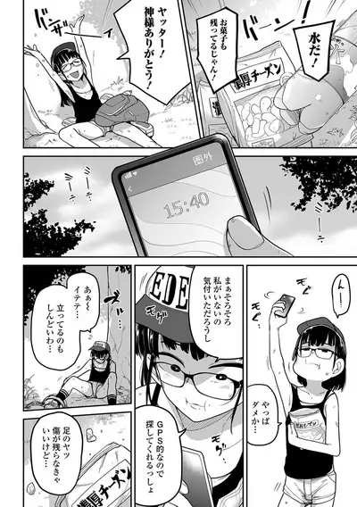 Ryona King Vol. 15