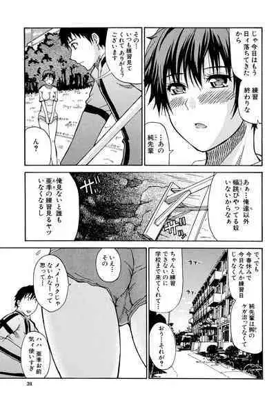 Ichizu na Toriko - A Earnest Captive