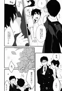 [ParasC (Chimi)] Belladonna (Ao no exorcist)