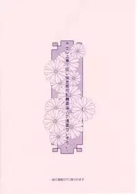 (C55) [Shinba Oolong Cha (various)] Shou Gaku Sei 8 Pink
