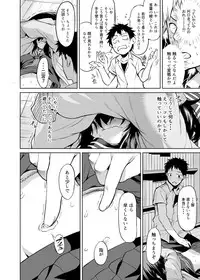 [Hitodenashi (Take)] Ninomiya Kaede wa Fureraretakunai (Jou)