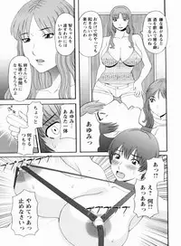 [Kawamori Misaki] Gokuraku Ladies Kanketsu Hen | Paradise Ladies Vol. 9
