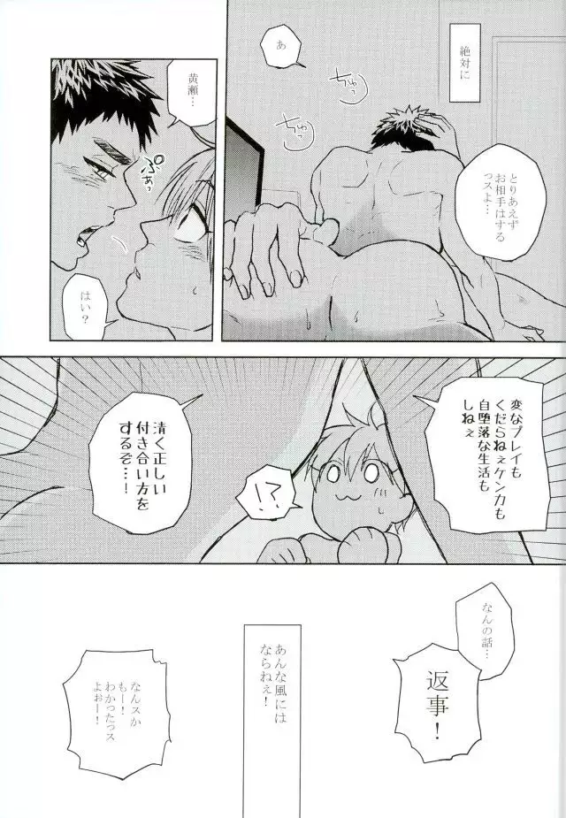 悩乱ベイベー