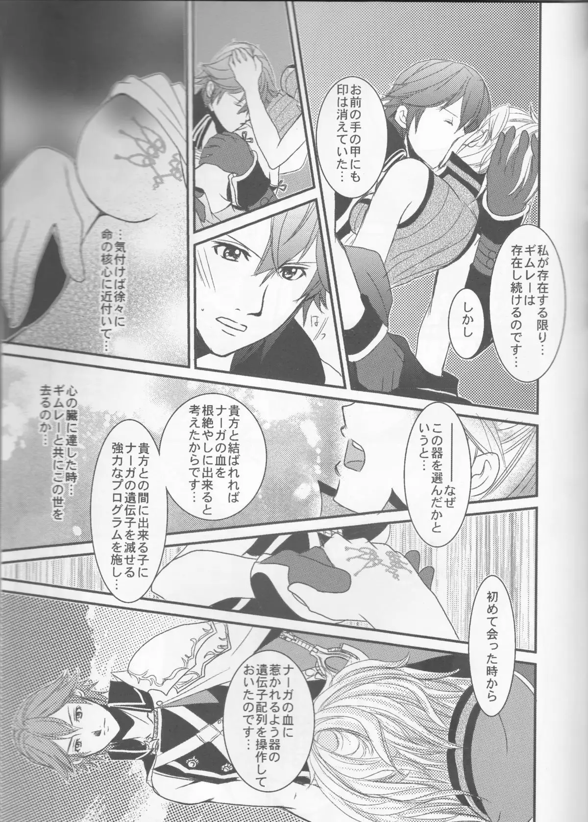 Re;Chor*Ref