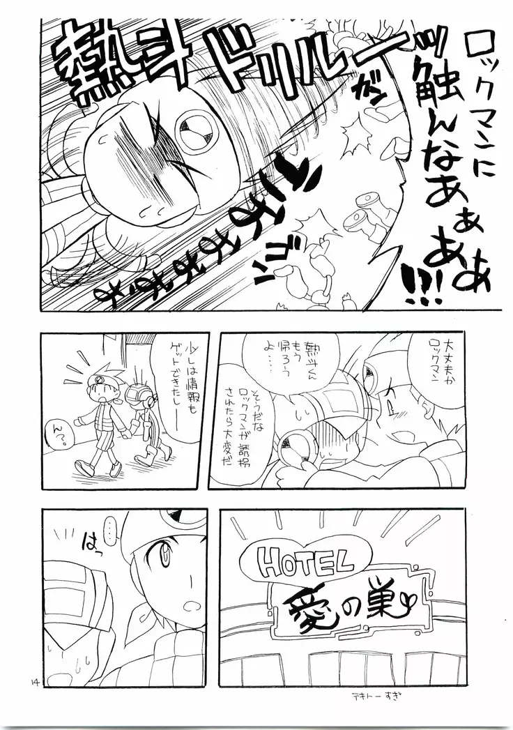 Kokusan Mutenka Netsurokubon