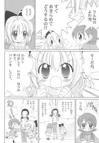 (C66) [Furaipan Daimaou (Chouchin Ankou)] Shiru shiru rinne 2